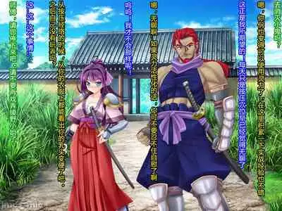 Netorare Ura Shugyou