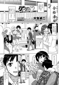 COMIC Penguin Club Sanzokuban 2012-04 Vol.279 [Digital]