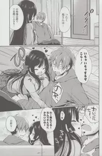 [Ayuma Sayu] Junai Maniac