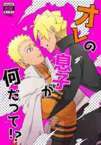 (SUPER27) [winwinwin (soyoka)] Kage Bunshin ××××-tte Shitteru!? (Boruto) [Chinese] [脸肿汉化组]