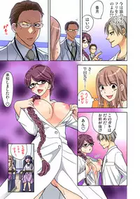 Gaticomi Vol. 82