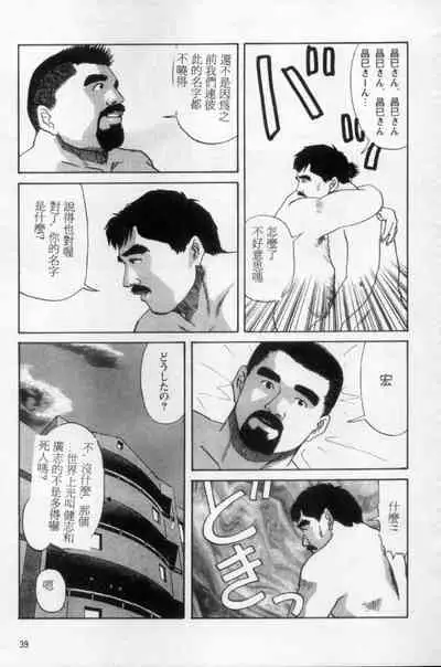 Tango | 探戈