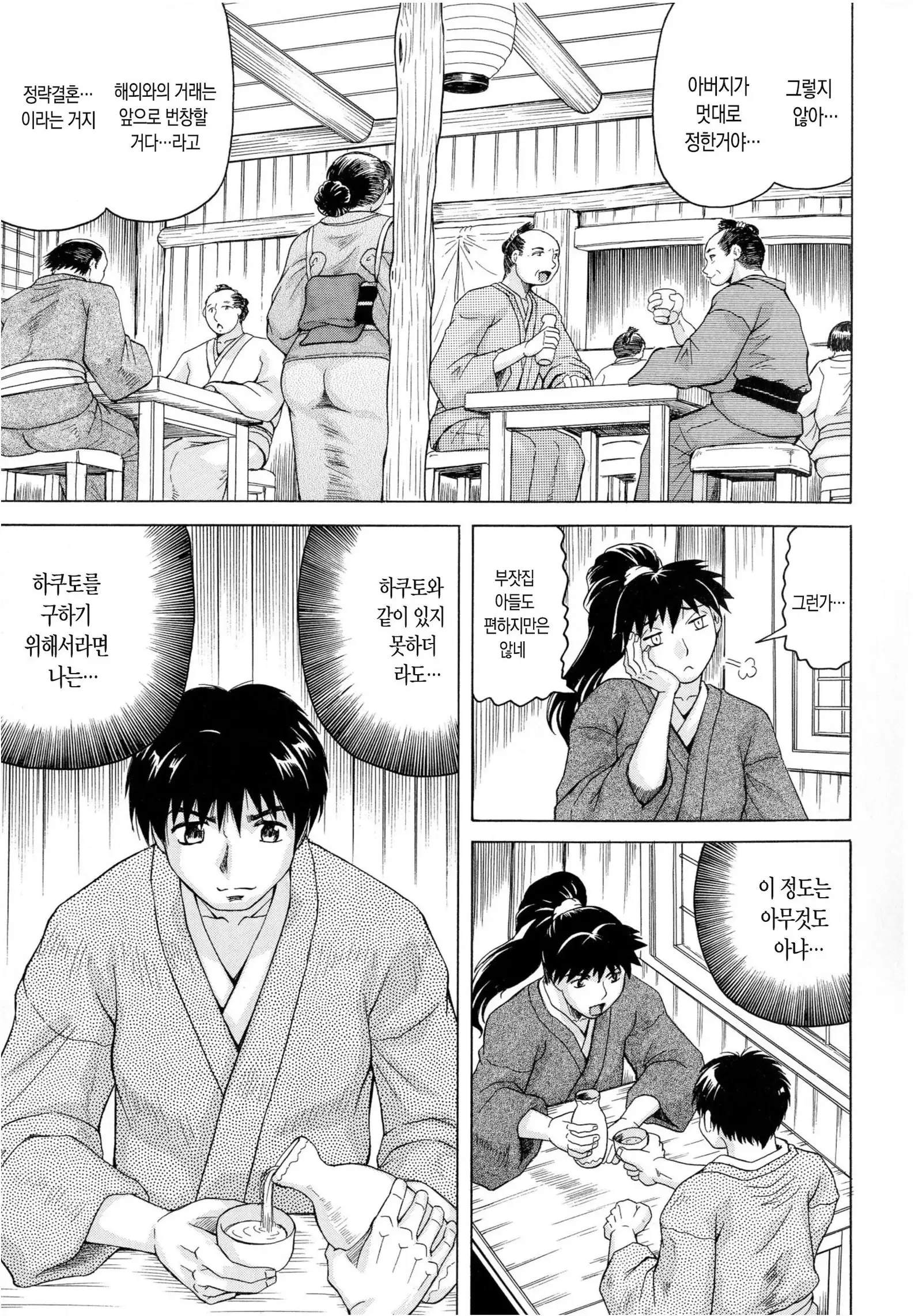 Chigyaku no Mesu Hime