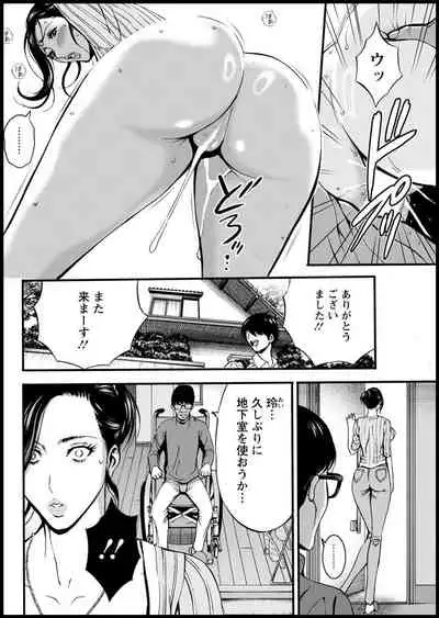 [Nagashima Chosuke] Fukinshin Soukan no Onna [Digital]