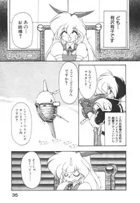 [Ruuen Rouga] Alice Blade