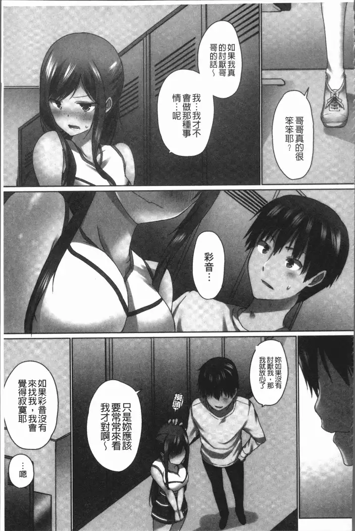 Overflow ~Iretara Afureru Shimai no Kimochi~