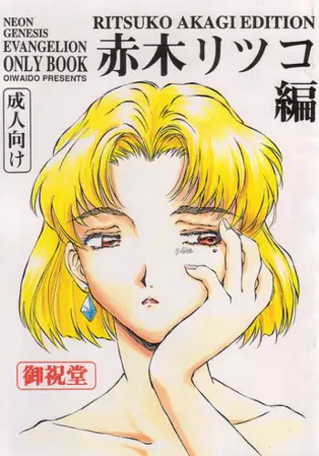 [Oiwaidou (Iwasaki Tatsuya)] Onee Taaaan!!! (Dennou Coil, Lucky Star)