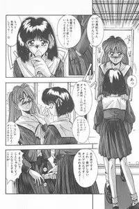 [Yuuki] Binetsu Renai Monogatari 1