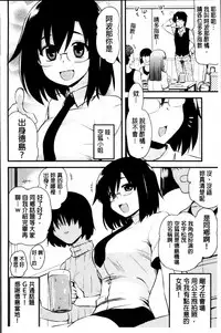 [Hijiri Tsukasa] Hotondo no Ane wa H ga Shitai [Chinese]