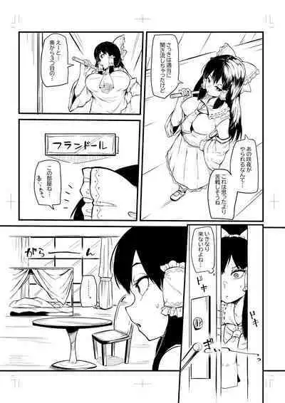 Futanari Fran-chan training Reimu