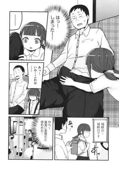 Shoujo Kumikyoku 21