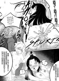 [Merkonig] B-Trayal 4 (Boruto) [Chinese]