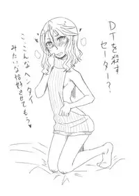 [Shamorok Kuhato] Hitozuma