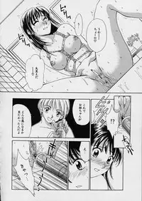 [Gotoh Akira] Erotomania ~Renai Mousou~