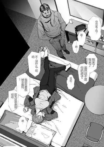 Hitozuma Futei Koubi Zuroku Shi