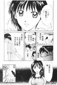 [Setsuna] Binetsu [Chinese]