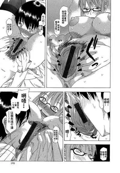 Ane to Shitagi