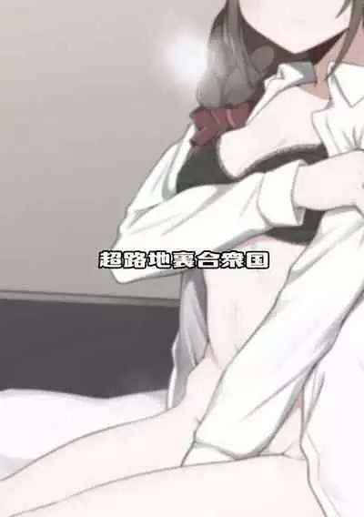 Assistant no Senkawa-san to Polynesian Sex ni Chousen Suru Hon