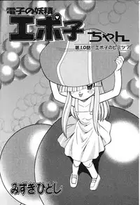 [Anthology] Pure Petit Vol. 13