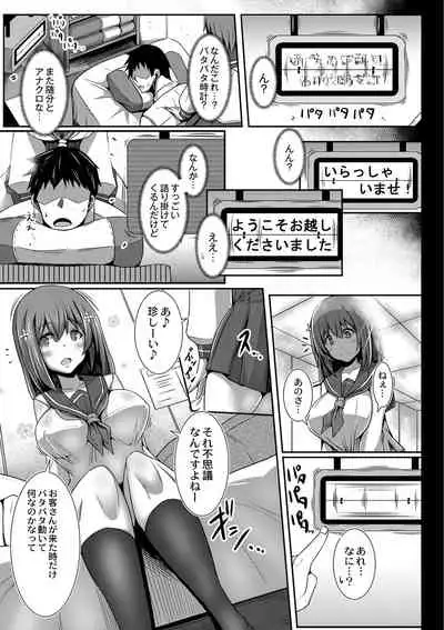 Kanojo no Otona Switch