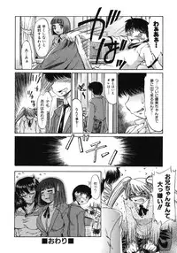 [Inazawa Ichitarou] Mankoku Hakurankai (Mankoku Exposition)