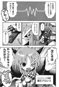 [Yaminabe] Chitsujyo-Jikan