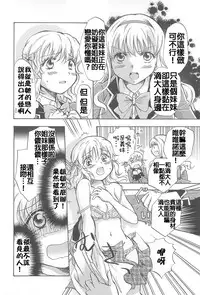 [みら] 私のイケナイお姉ちゃん