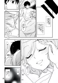 (Kouroumu 8) [Natsu no Umi (Natsumi Akira)] Urakoi Vol. 4 (Touhou Project)