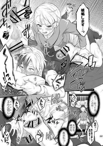 Futanari Joshirudo!