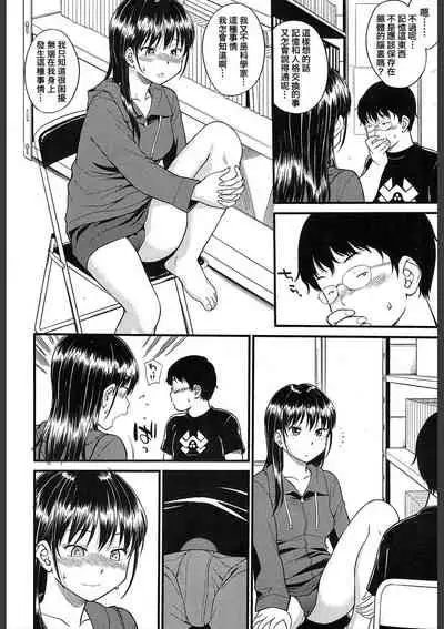 Body Swapping 2