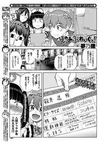 COMIC BAVEL 2019-06