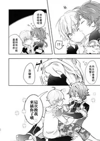 (HaruCC23) [Minamono (Minamo)] Kusari ni Akai Hana (Fate/Grand Order) [Chinese] [theoldestcat汉化]