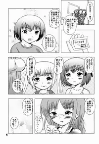 (C84) [Bubble Company (Tenteko)] Rolling Thunder (Ro-Kyu-Bu!)