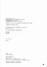 (C76) [Kemokomoya (Komori Kei)] Purity Haruharu (ToHeart 2) [English] [XCX Scans]