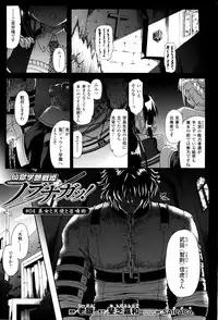 [Anthology] Toushin Engi Vol. 8