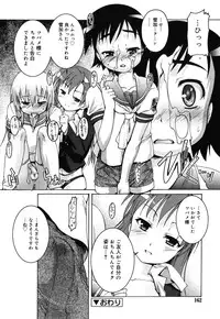 [Takase Yuu] Kago no Tori