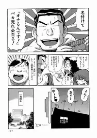 [THE SEIJI] Karada Hattemasuu.