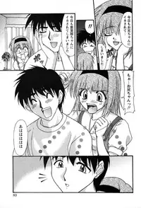 [Yumeori Amu] Miyo-chan no Houkago