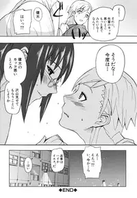 [Ashiomi Masato] PINKS LINKS