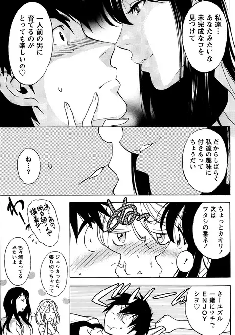Hitozuma Lesson