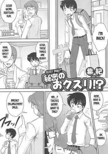 ふたなりに貪り尽くされる無知っ娘JS