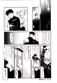 [Nekogen] Reibai Shounen Negative Lovers 3