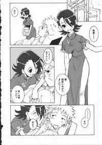 [Dowman Sayman] Kaede