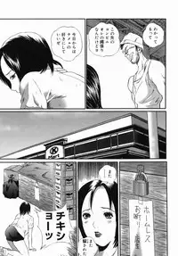 [Manzou] Homeless Saeko