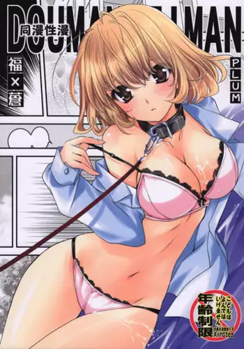(C78) [Dairiseki (Hakaba)] Nikuyoku Aoki Jou (Bakuman) [Chinese] [靴下汉化组]