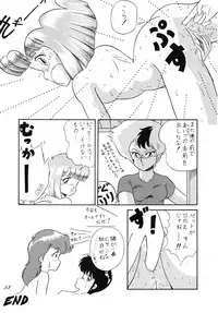 (C38) [Catty House (Heiba D)] Cat's Mate RX (Gall Force)