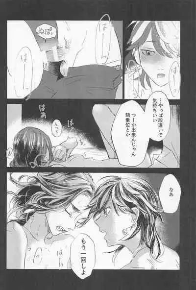 Kazutora Shussho Shitatte yo