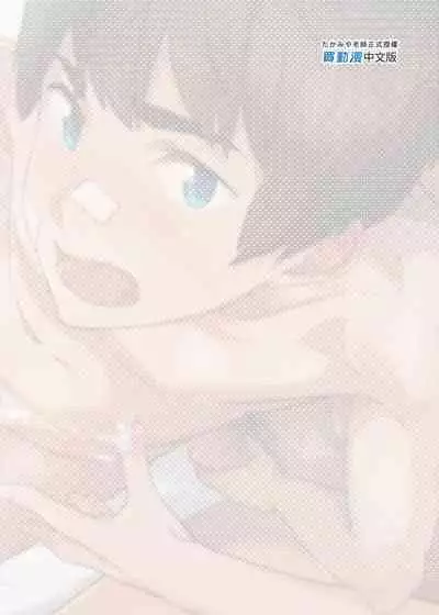 Nanoka Tattara | 過了7天後