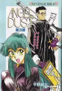 [Kouta Hirano] Angel Dust 1-3 (Hellsing)