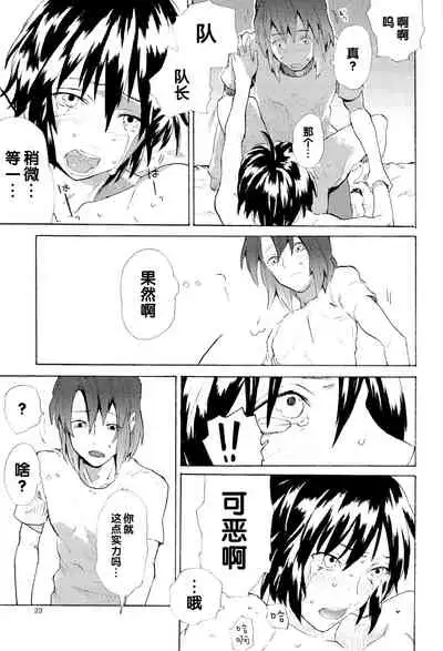 Tadashii Hito